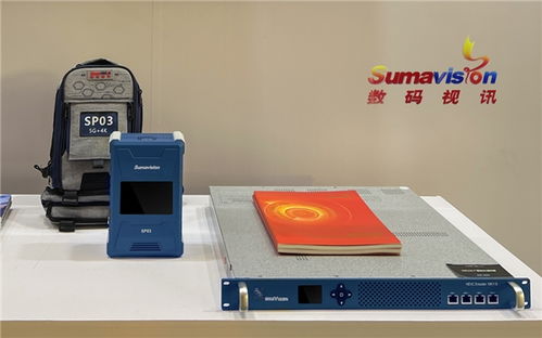 数码视讯亮相超高清数字产业协同发展峰会，视讯会议系统创新引领未来